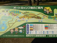 鳥野目河川公園オートキャンプ場 川遊び