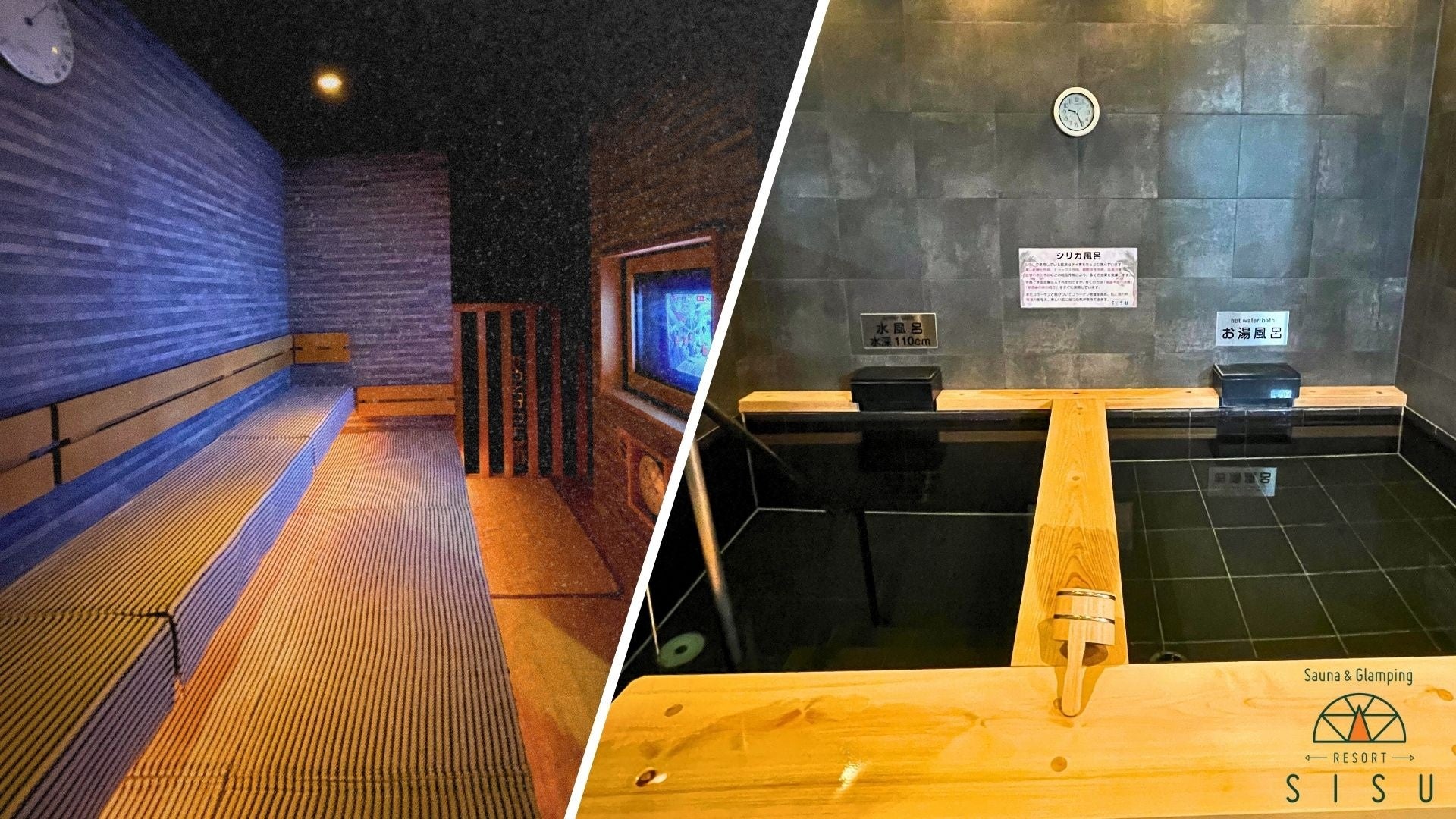 サウナ&グランピングリゾート SISU プライベートサウナ